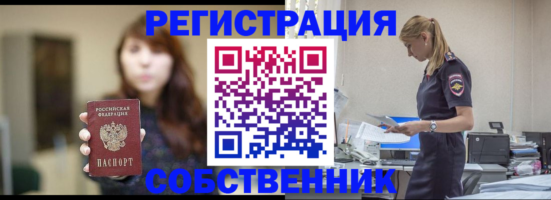 прописка для кредита в Отрадном