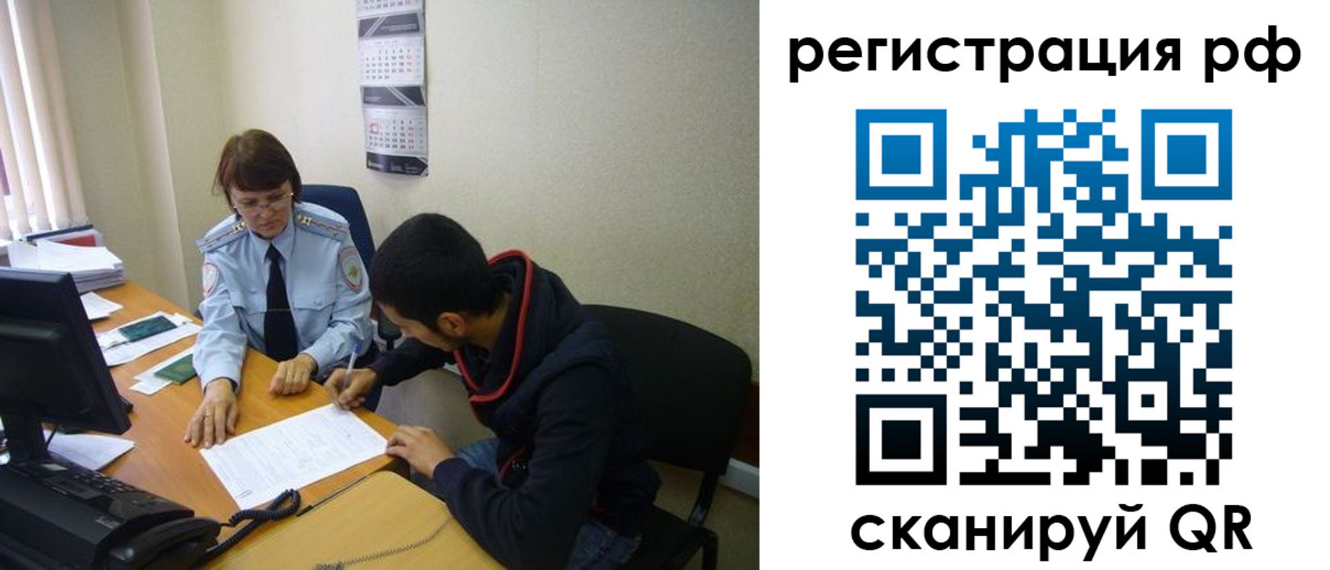 временная регистрация для школы в Отрадном