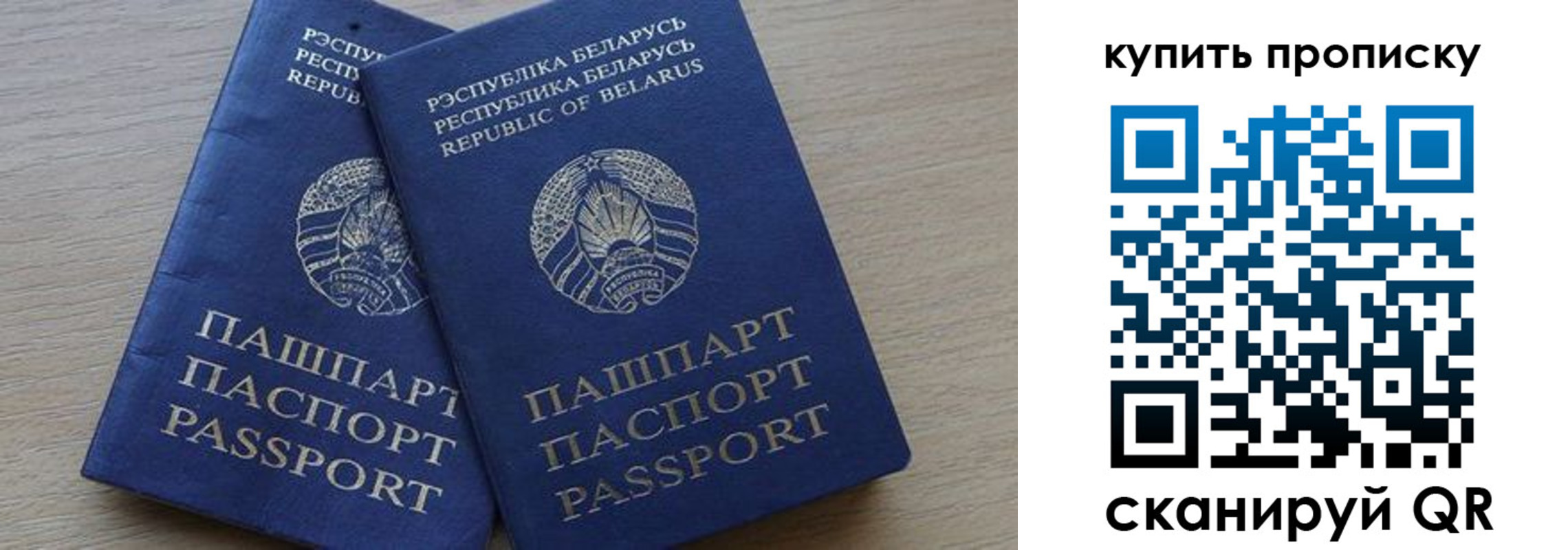 прописка поиск в Отрадном