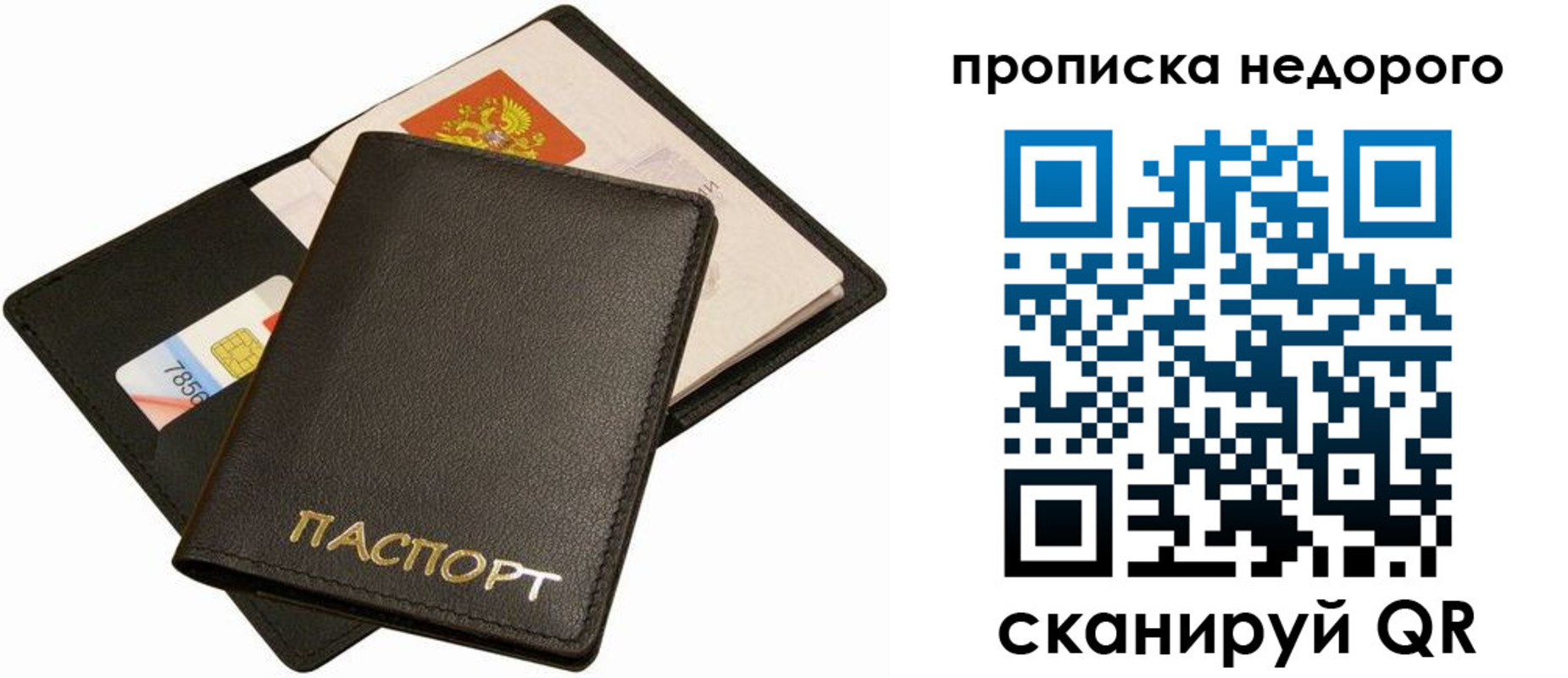 временная регистрация поиск в Отрадном