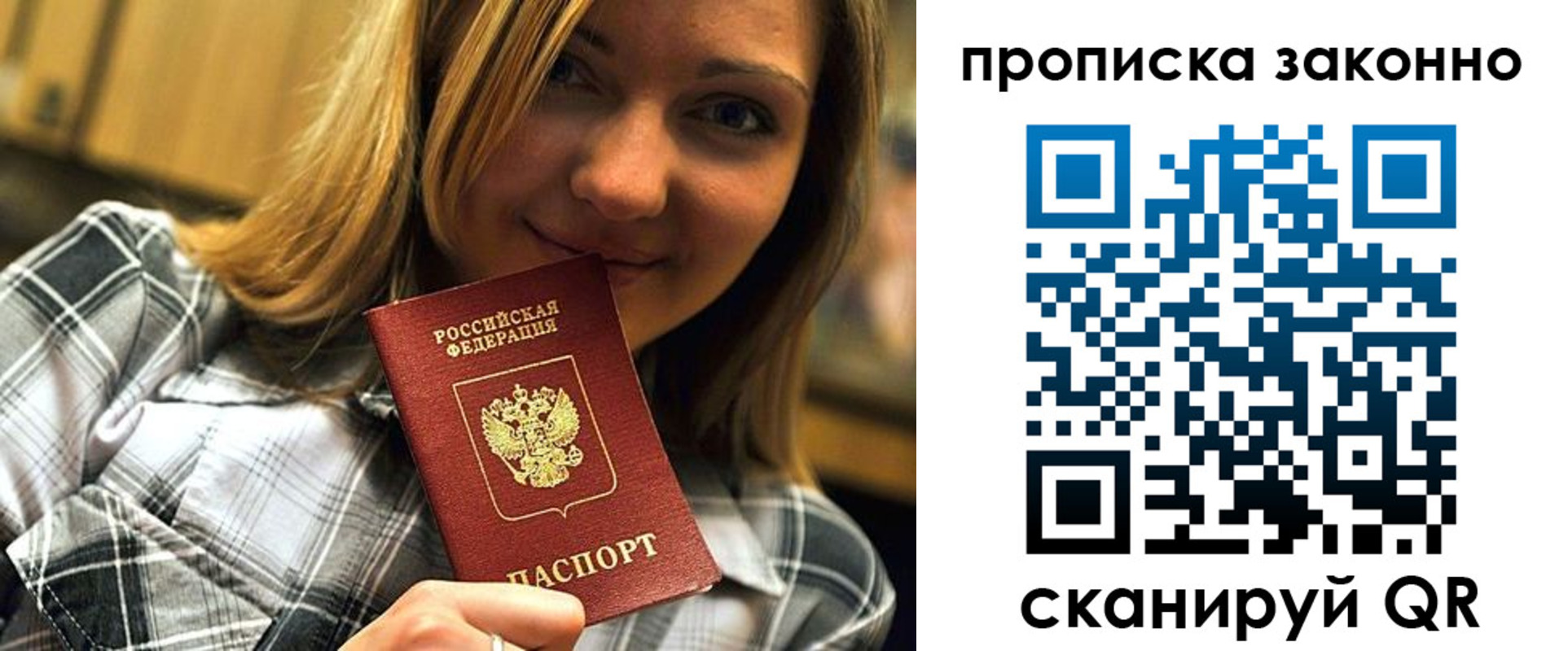 прописка для кредита в Отрадном