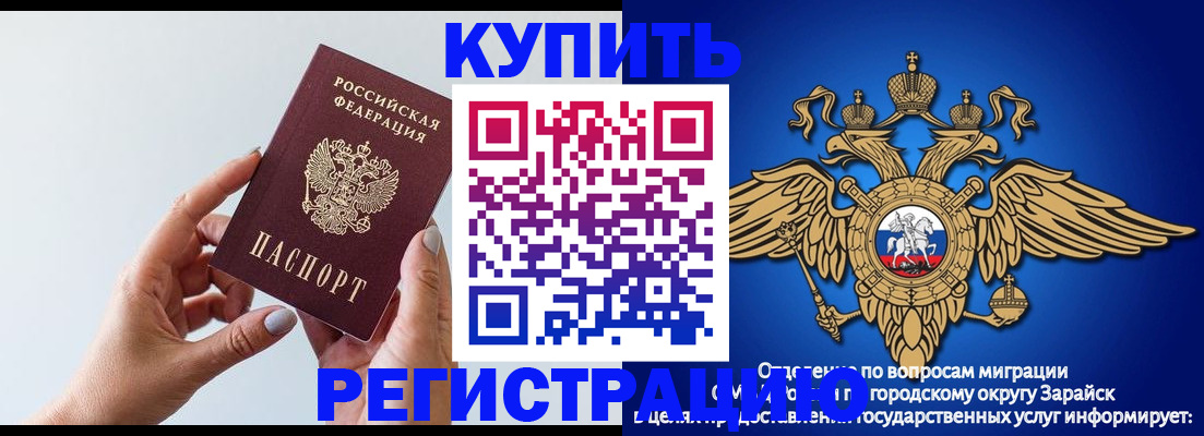 временная регистрация собственник в Отрадном