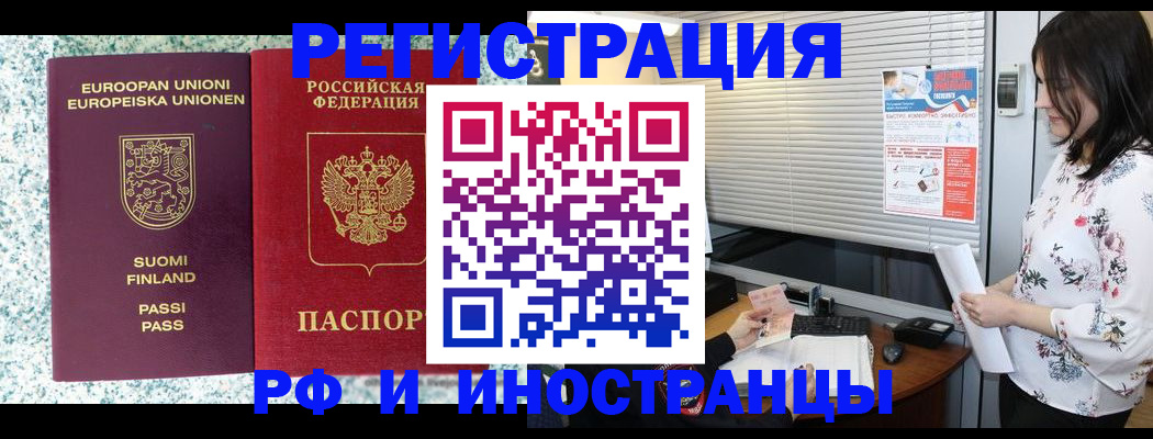 прописка для школы в Отрадном